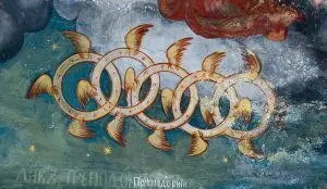 Ezekiel's_Wheel_John_Kratovo